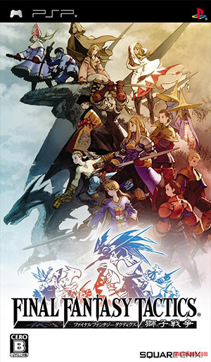 PSP最终幻想战略版:狮子战争