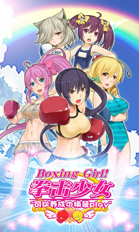 ȭŮ-BoxingGirl