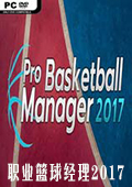 職業籃球經理2017