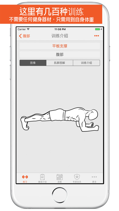Fitness PointذiPhone/iPad
