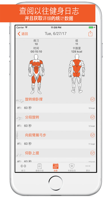 Fitness PointذiPhone/iPad