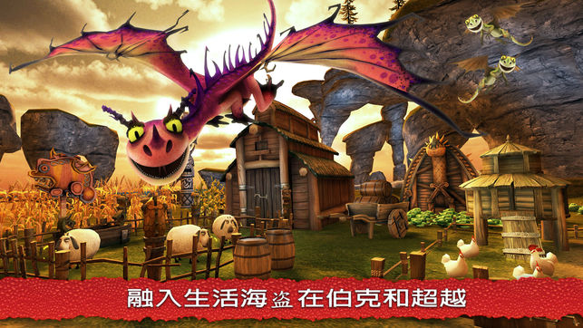 School of Dragons iPhone/iPad