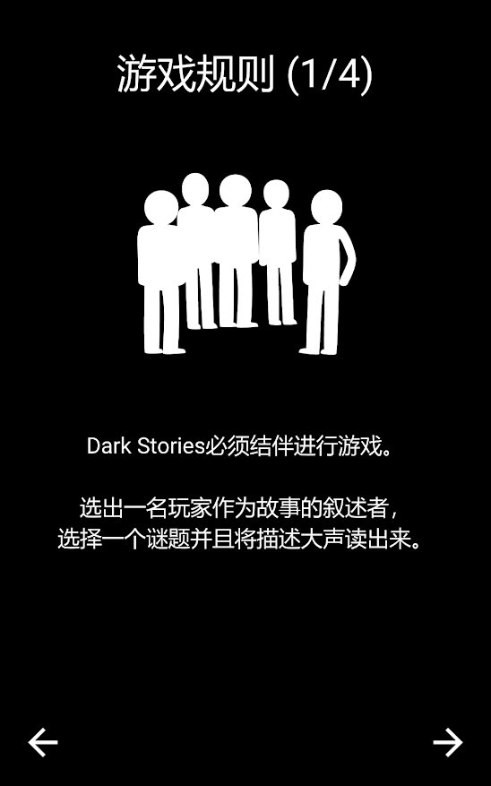 Dark Stories iPhone/iPad